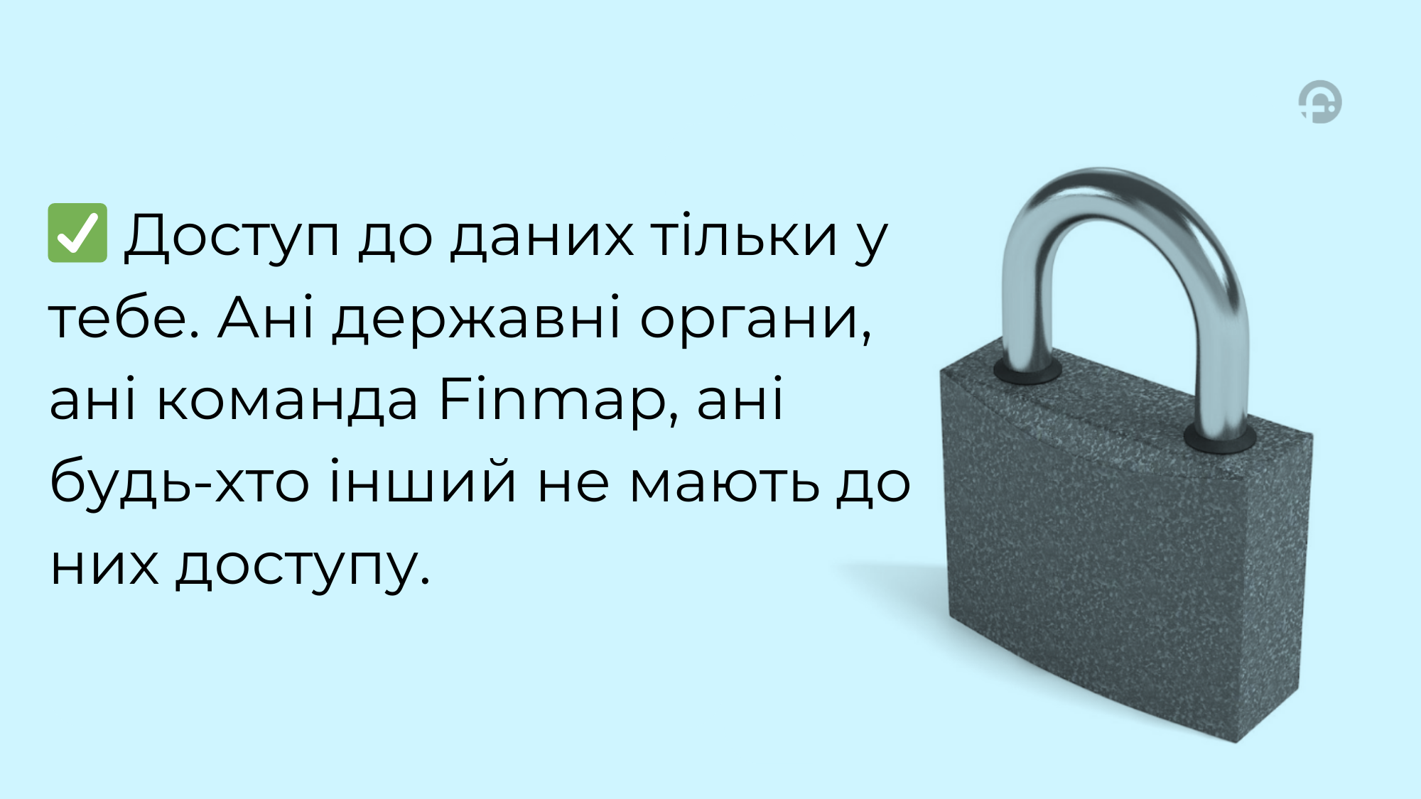 Безпека та сек'юрність Finmap