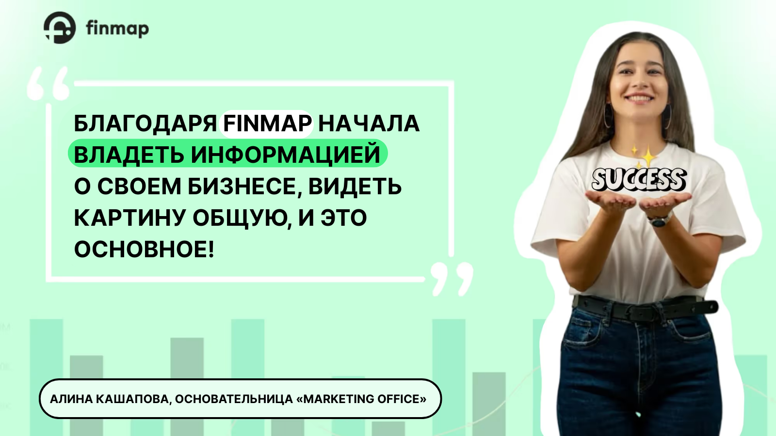 Цитата Алины Кашаповой