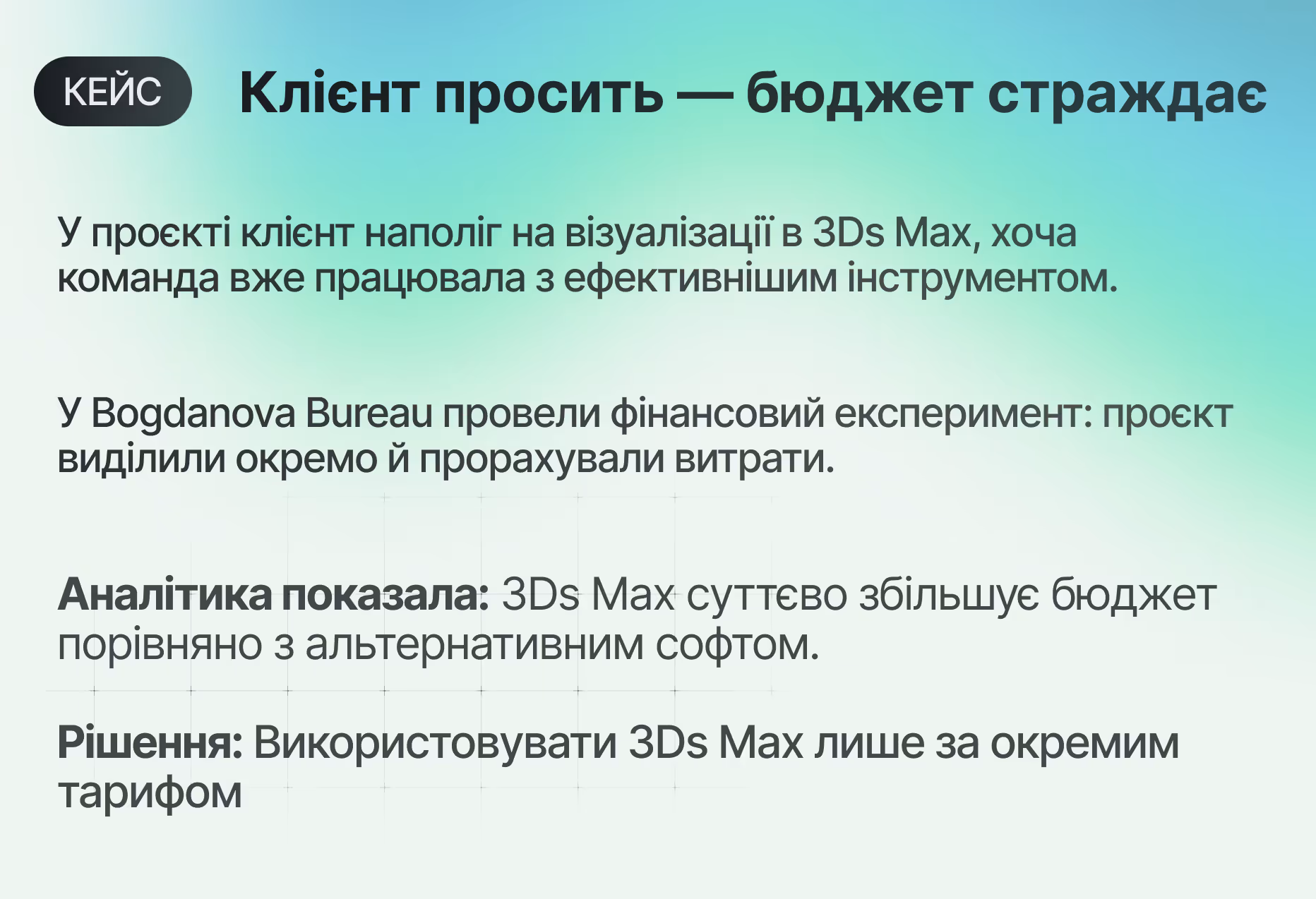 +173% до виручки: як фінансовий облік зробив проєктний бізнес прибутковим