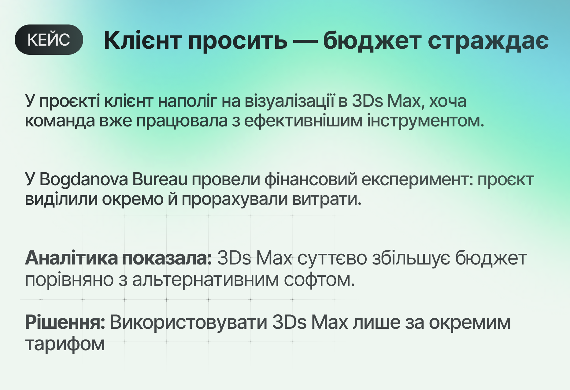 +173% до виручки: як фінансовий облік зробив проєктний бізнес прибутковим