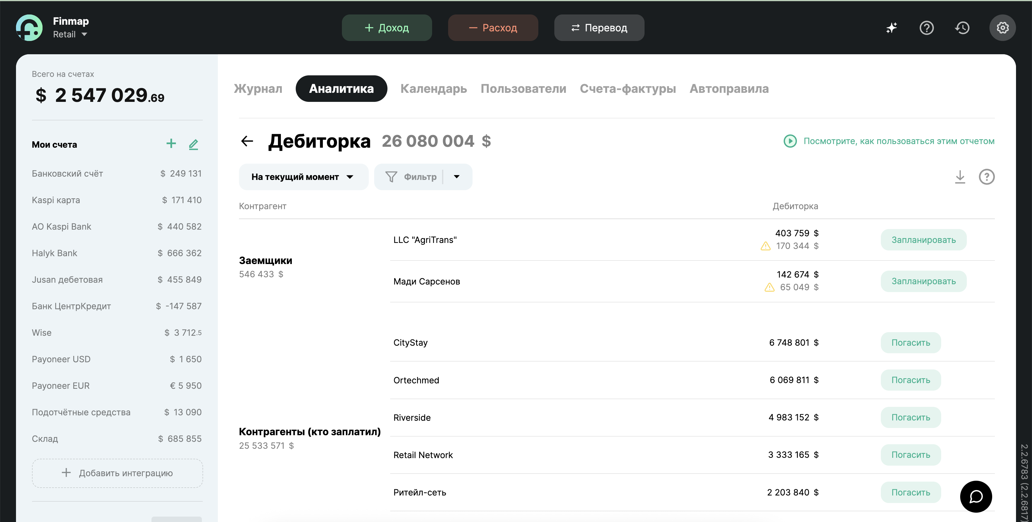 Отчет Дебиторка в Finmap