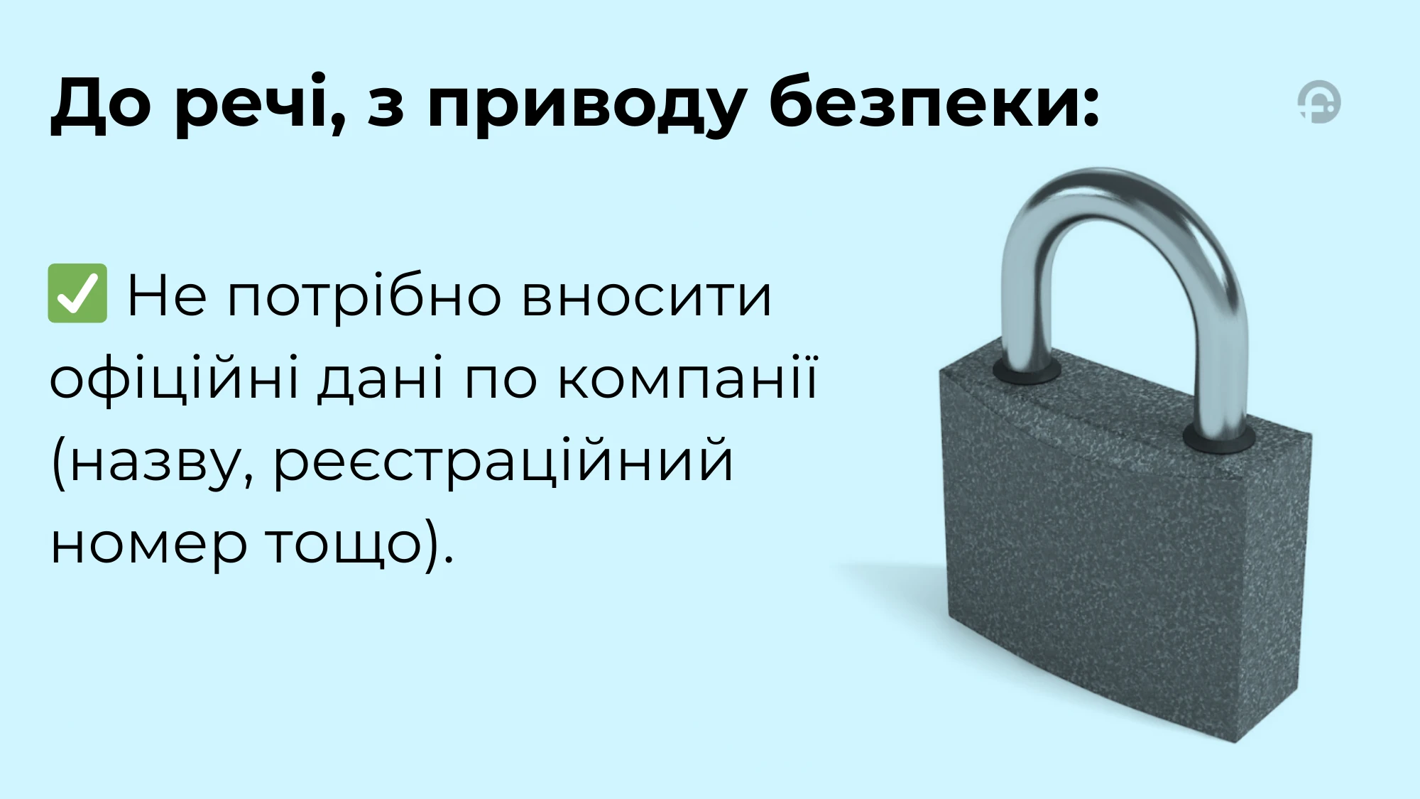 Безпека та сек'юрність Finmap