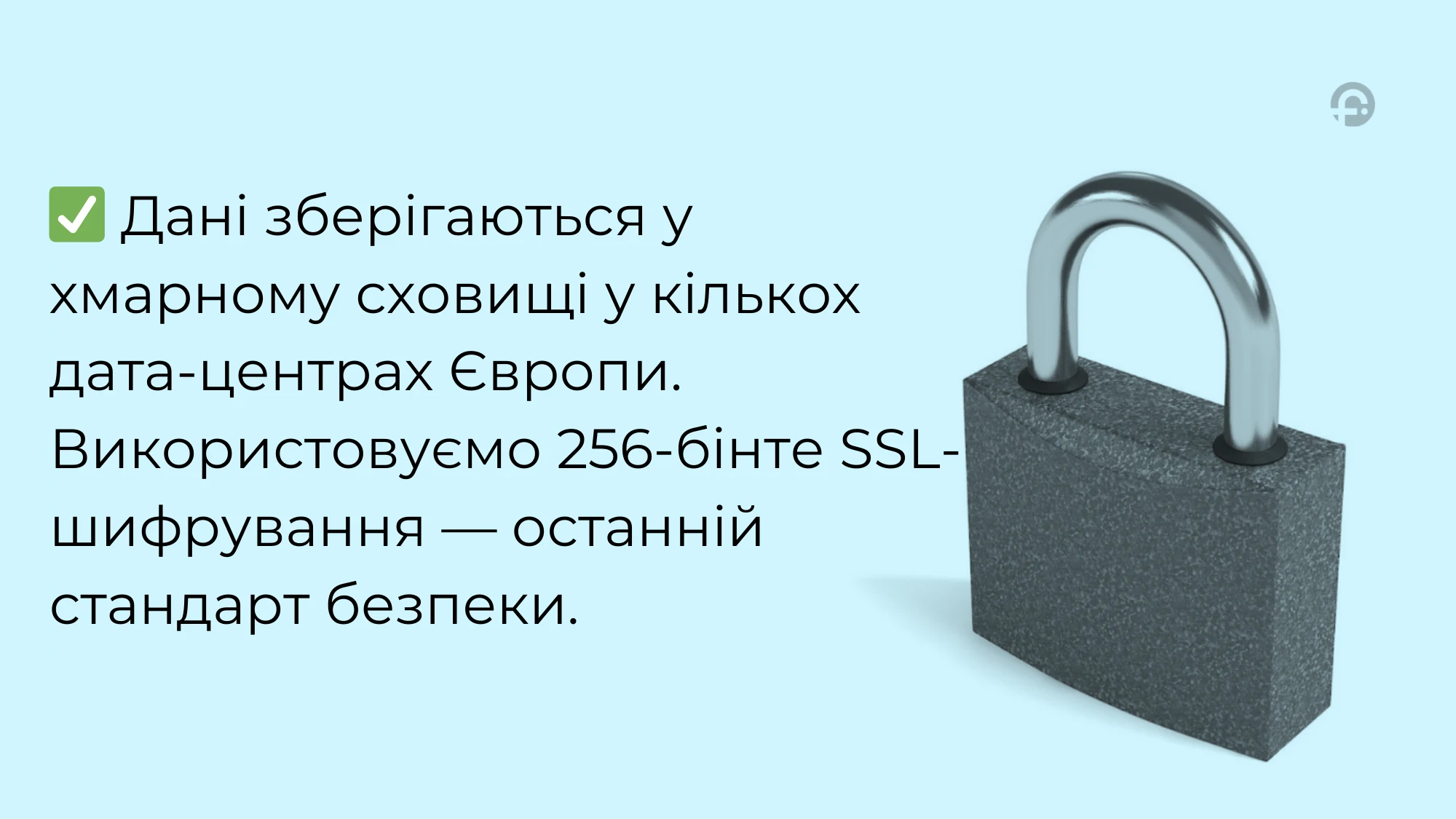 Безпека та сек'юрність Finmap