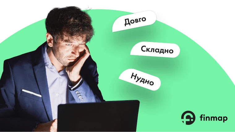 Довго Складно Нудно