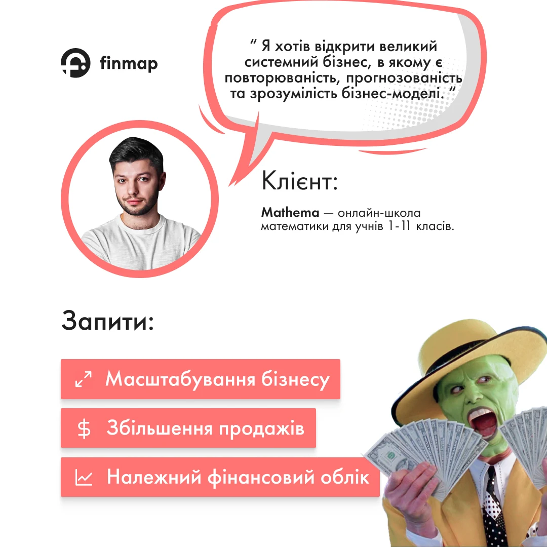 "Я хотів відкрити великий системний бізнес, в якому є повторюваність, прогнозованість та зрозумілість бізнес-моделі" - Віталій Шкіль