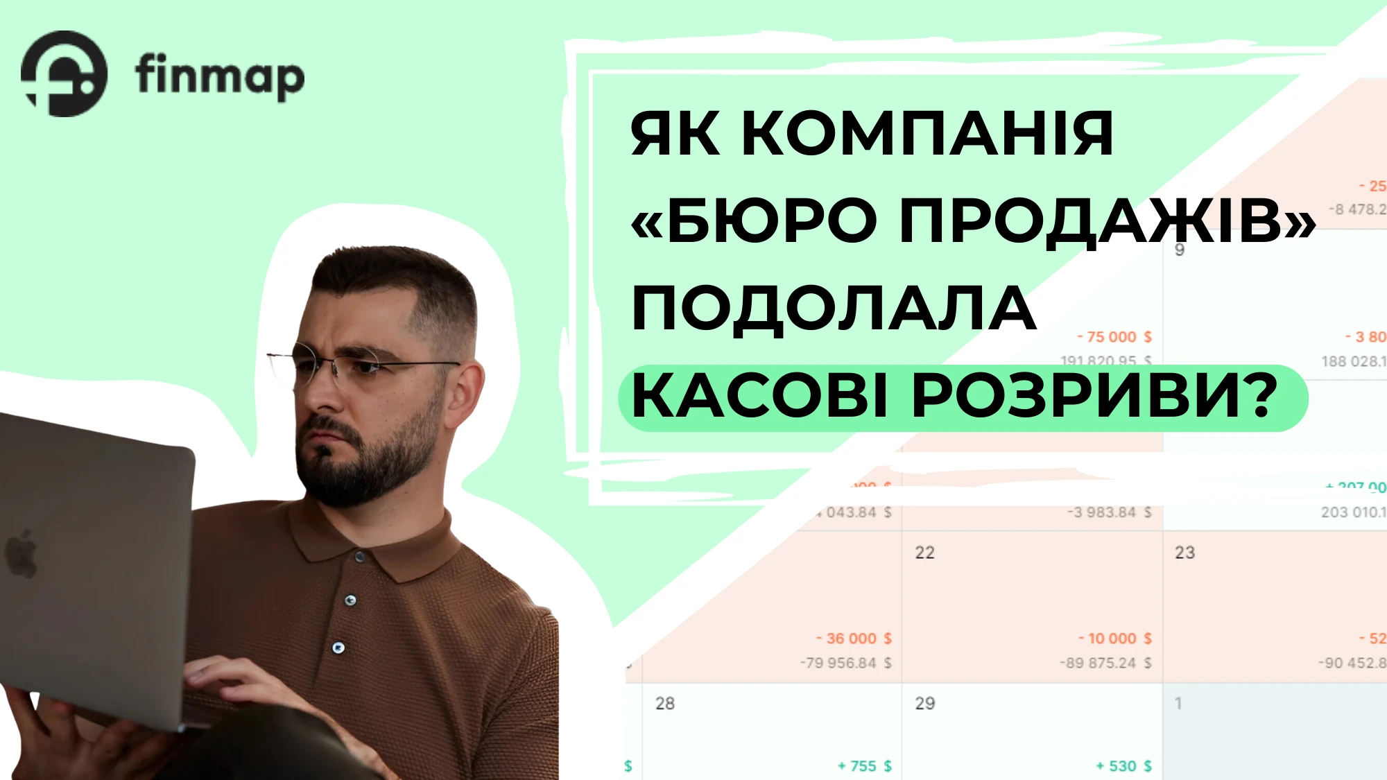 Андрій Крупкін & Finmap