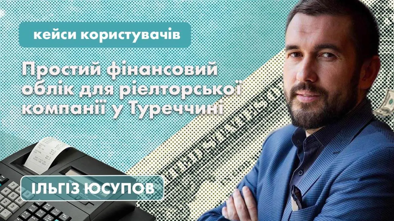 Ільгіз Юсупов, засновник компанії «AIRT»