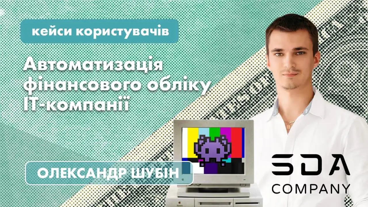 Олександр Шубін, засновник Serious Development Agency