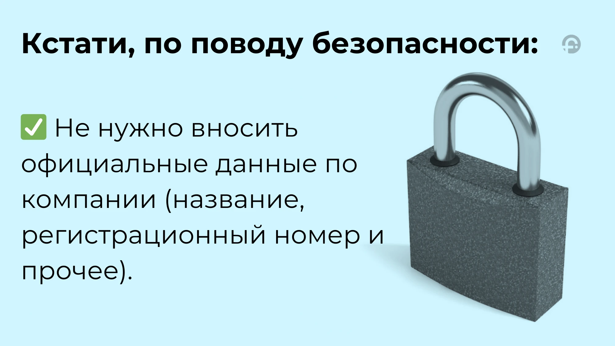 Безопасность Finmap