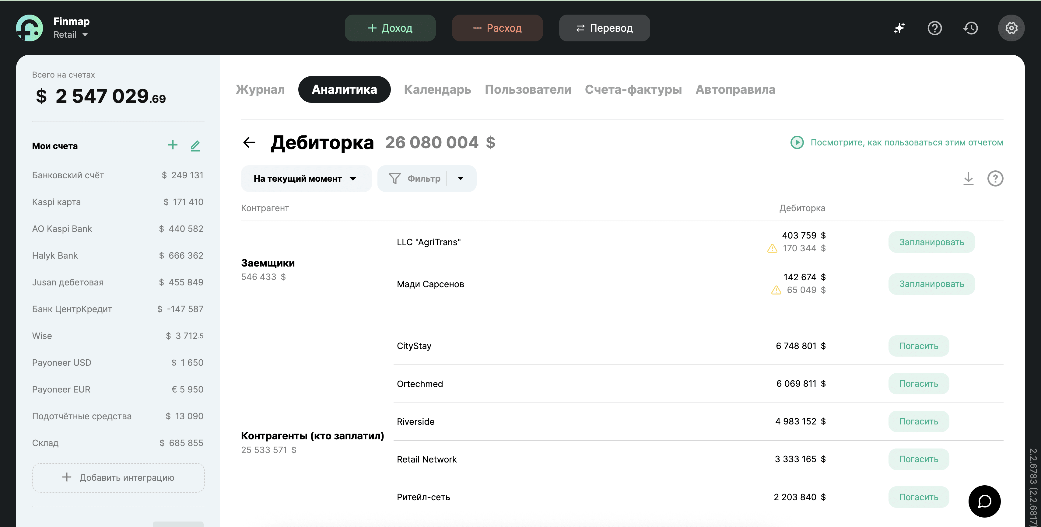 Отчет Дебиторка в Finmap