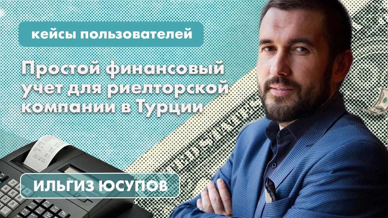 Кейс Ильгиза Юсупова