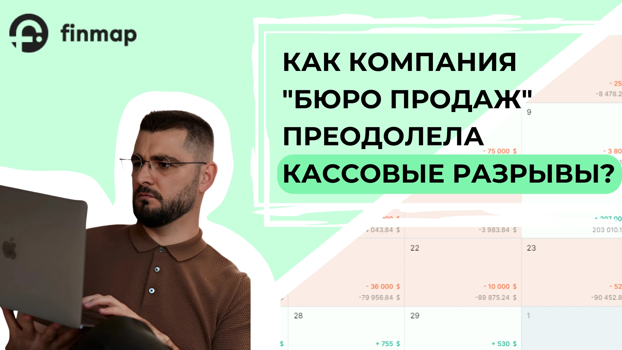 Андрей Крупкин & Finmap