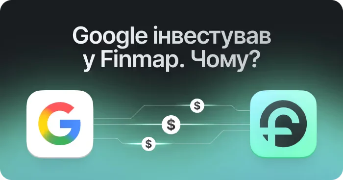 Google інвестував в український Finmap.
