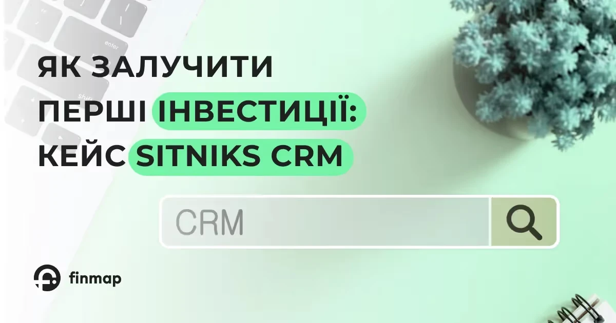 Finmap і перші інвестиції: збіг чи закономірність?