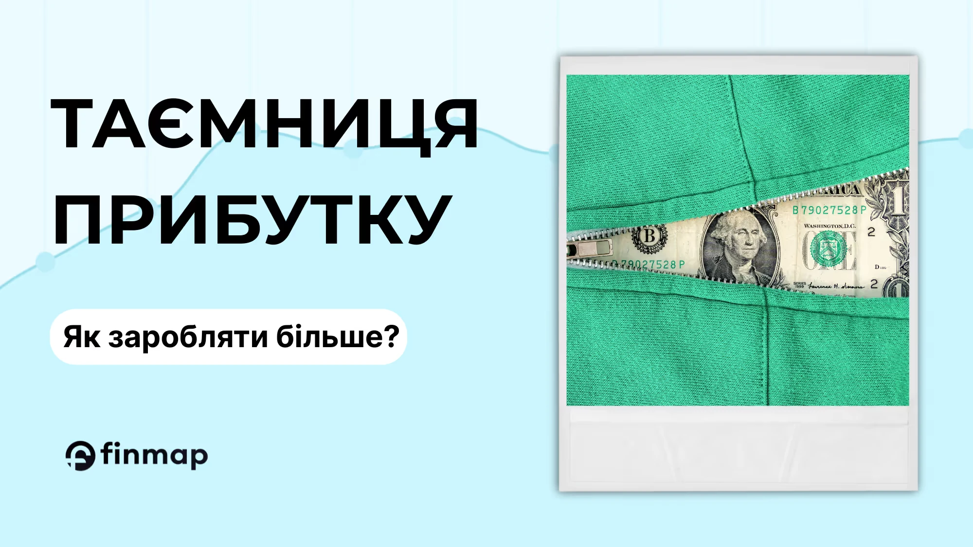 Як управлінський облік допомагає збільшити прибуток: