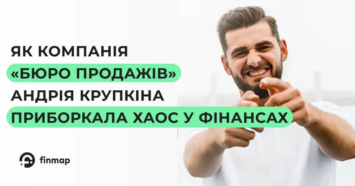 Касові розриви — не вирок
