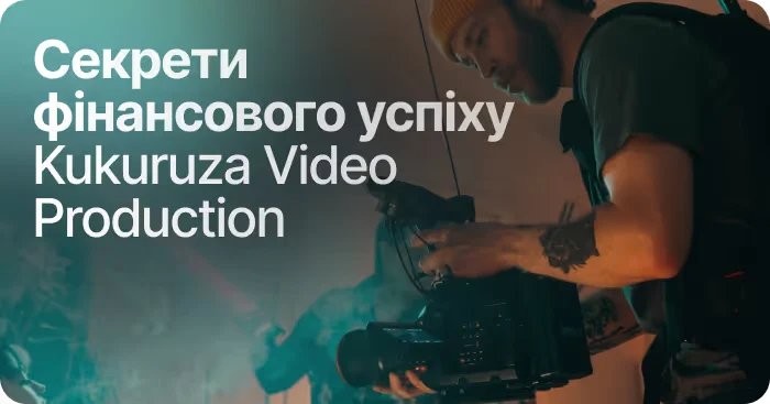 Інноваційний шлях до зростання