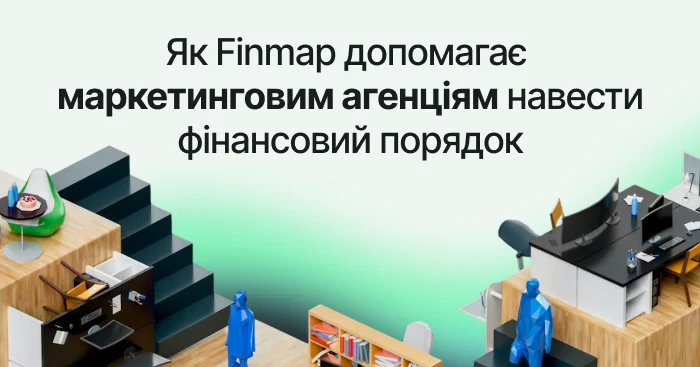 Фінансовий облік в маркетингових агенціях