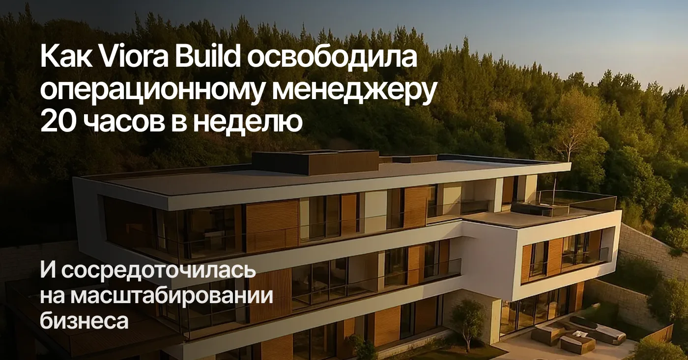 Кейс Viora Build