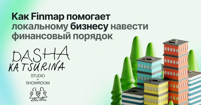 Финансовая стабильность локального бизнеса