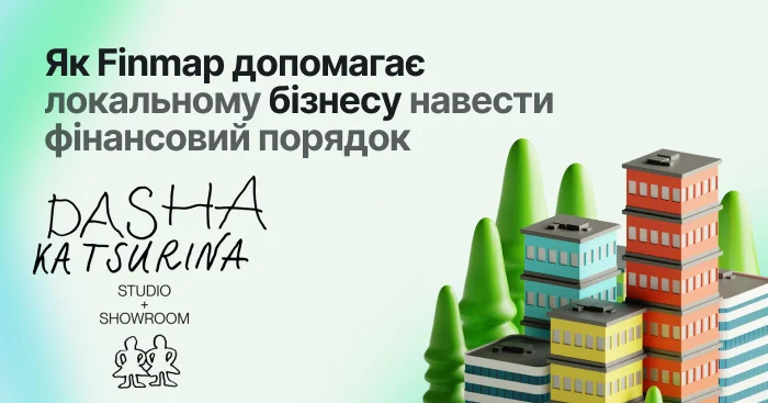 Фінансова стабільність локального бізнесу