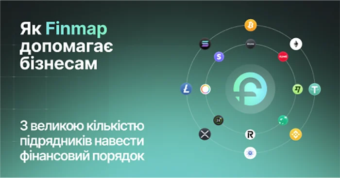 Як Finmap допомагає бізнесам з великою кількістю підрядників навести фінансовий порядок