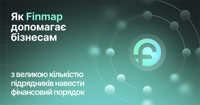 Як Finmap допомагає бізнесам з великою кількістю підрядників навести фінансовий порядок