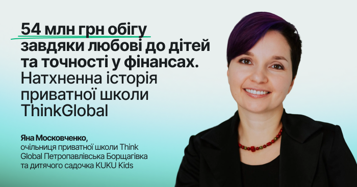 ThinkGlobal Case Study: Building a Private School with 54M UAH Revenue 