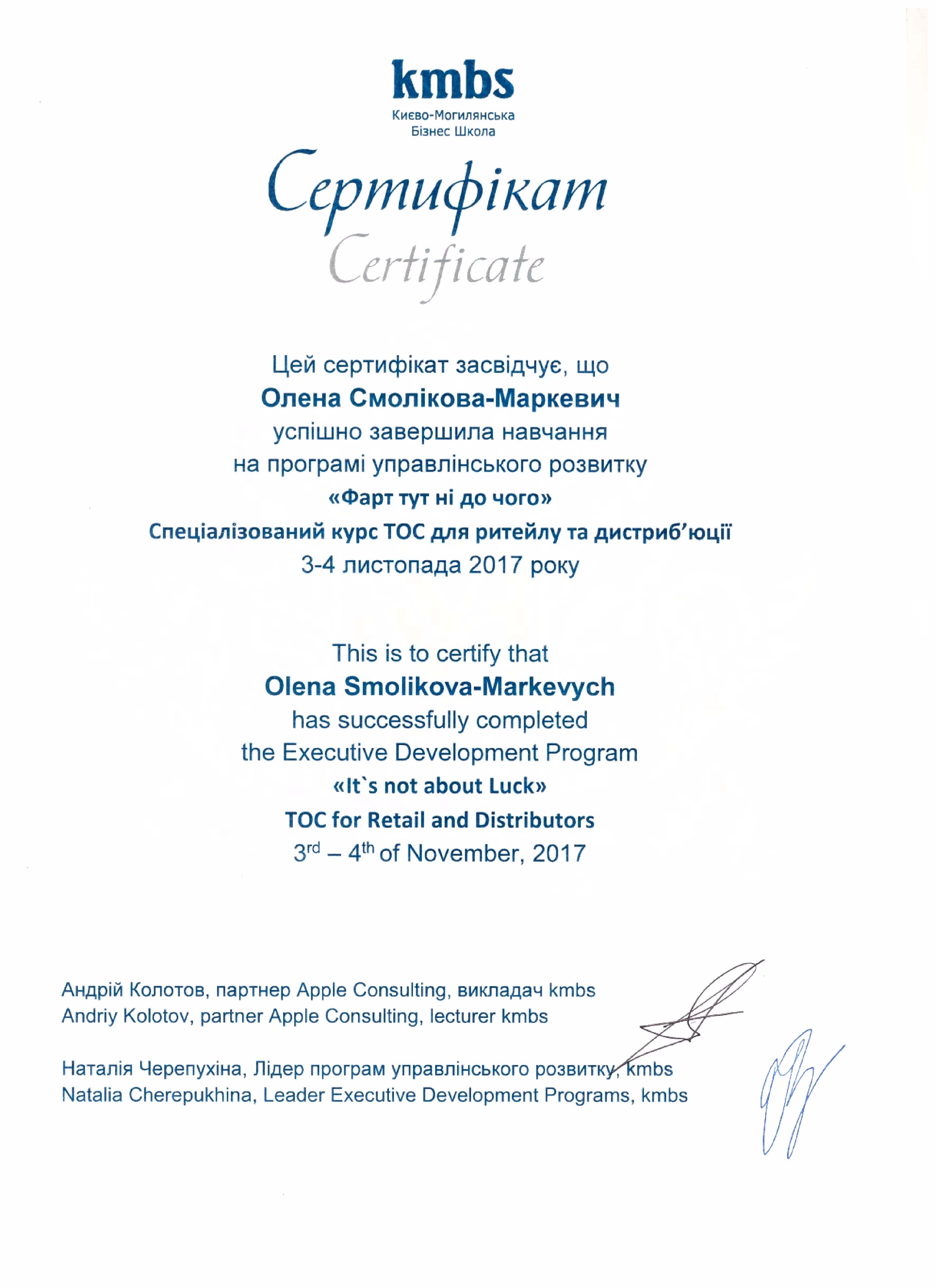 Diploma and professional certificate of Smolikova Olena, Finmap financial expert (5)