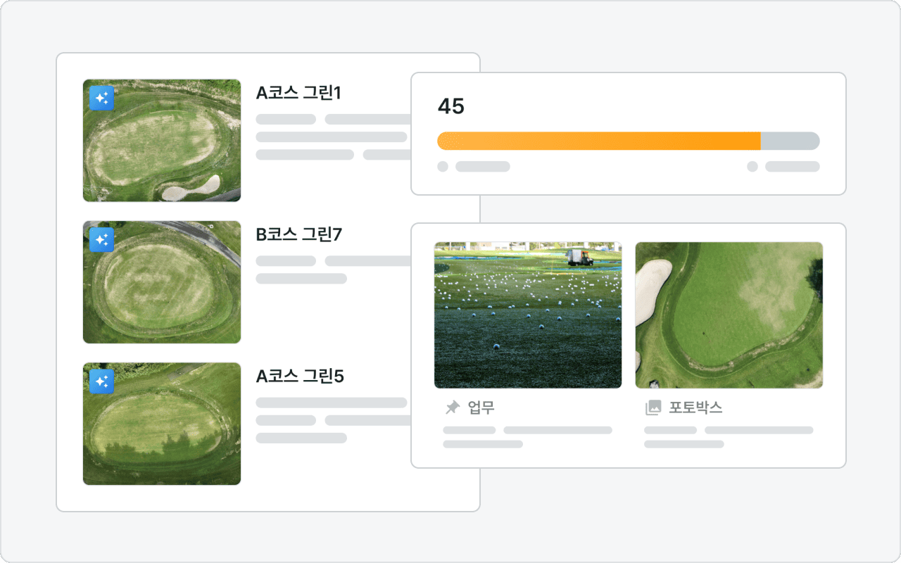 골프 코스 그린 3개와 점수 45를 나타내는 막대 그래프, 그리고 골프공이 널린 연습장과 그린의 항공 사진.