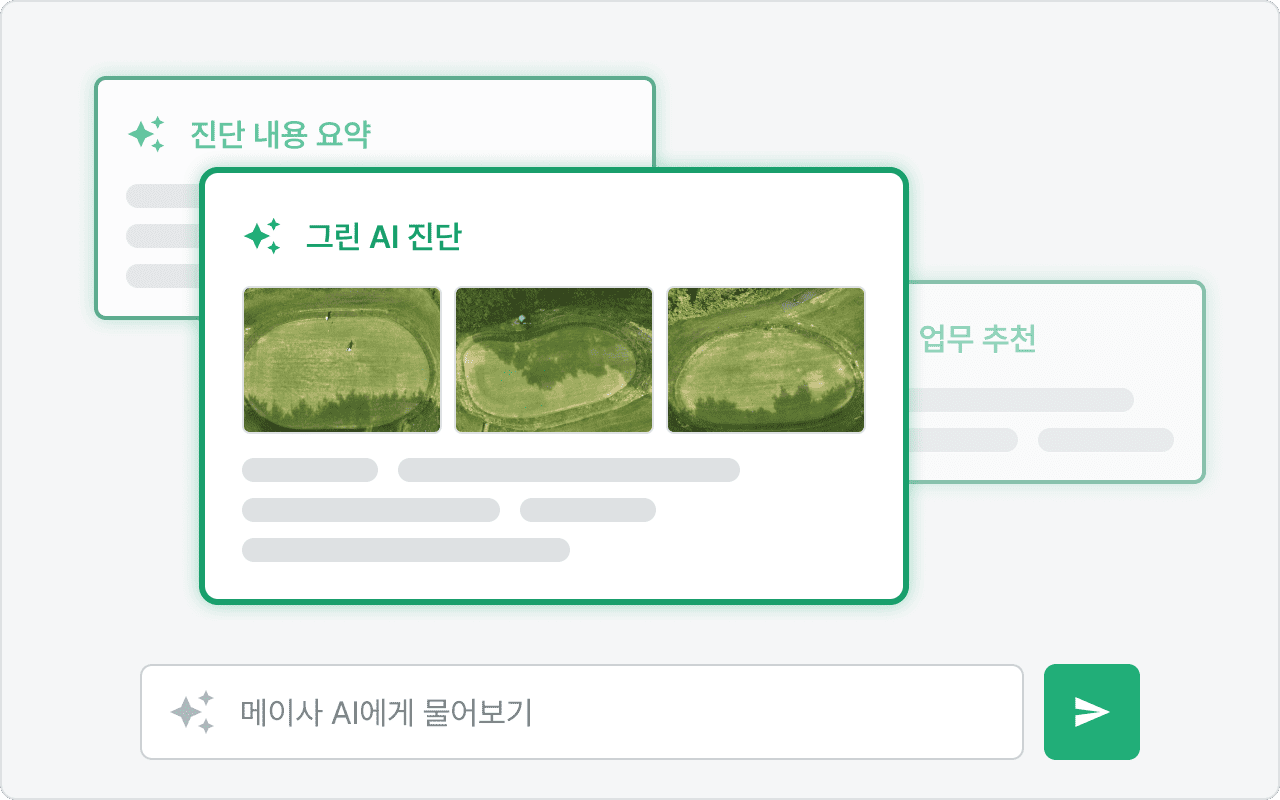 There is a chat window at the bottom, and three contents answered by AI are overlapped. Green AI diagnosis, summary of diagnosis contents, and recommendation of related tasks