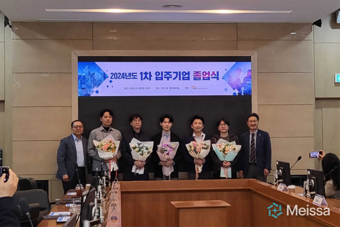 스마트건설지원센터 1차 입주기업 졸업식
