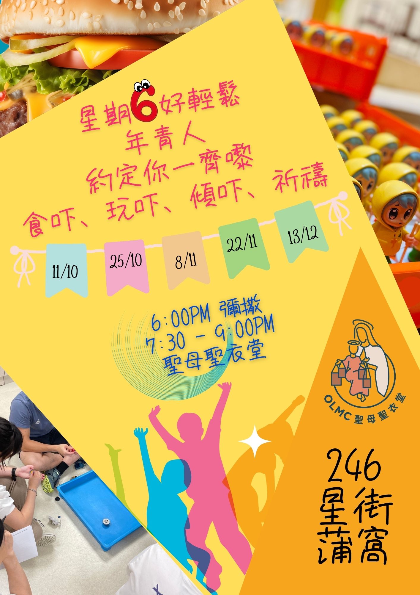 246星街蒲窩