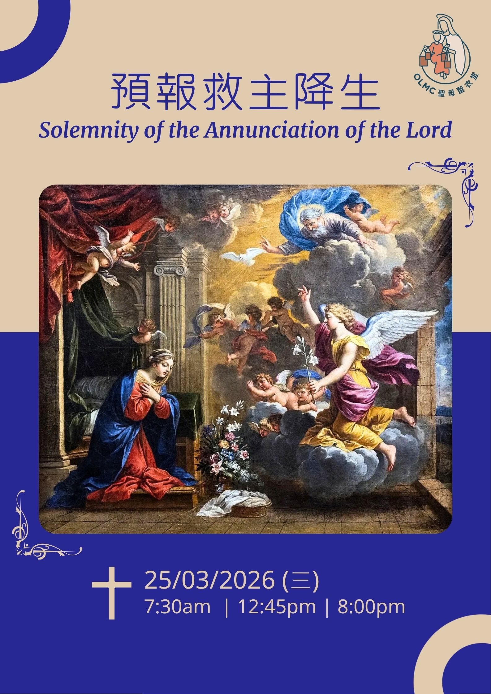 預報救主降生 Solemnity of the Annunciation of the Lord