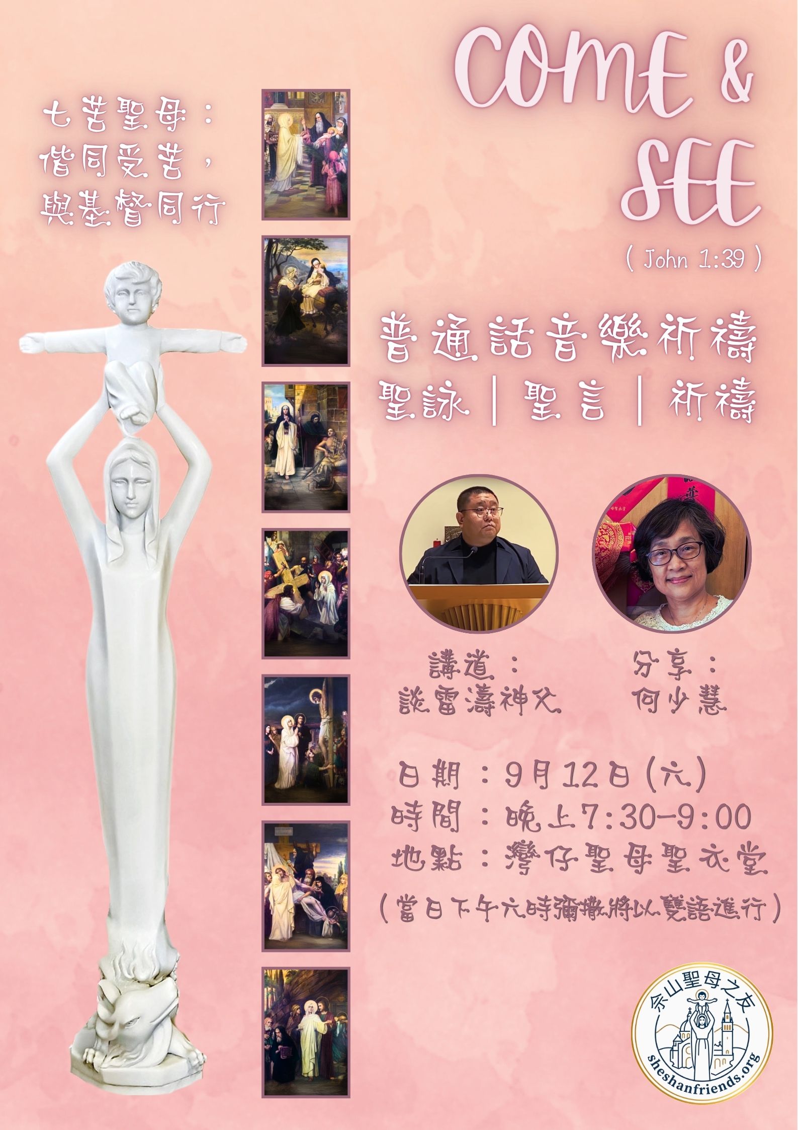 普通話音樂祈禱