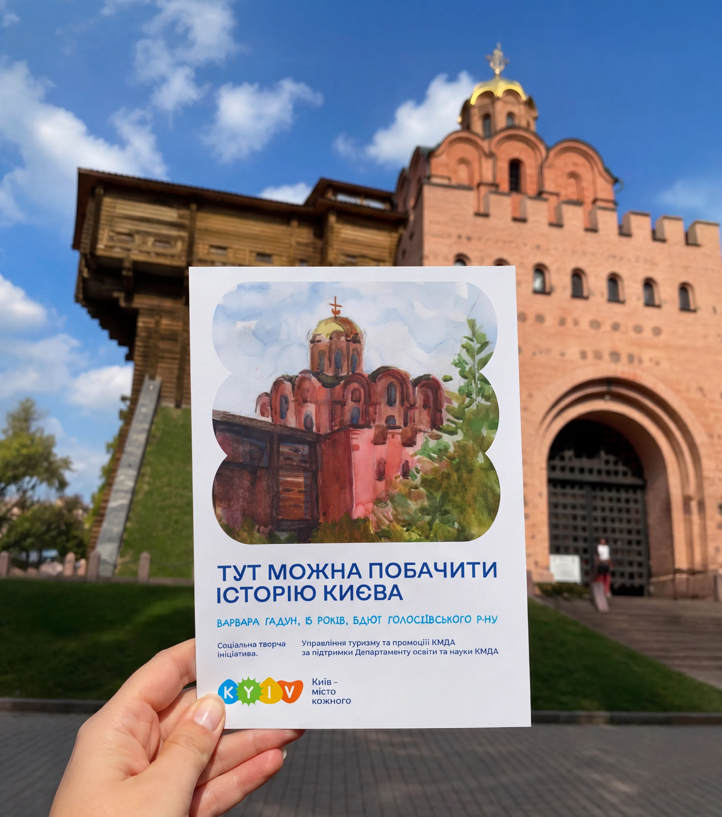 Branded merch for Kyiv City State Administration Department of Tourism, image 4