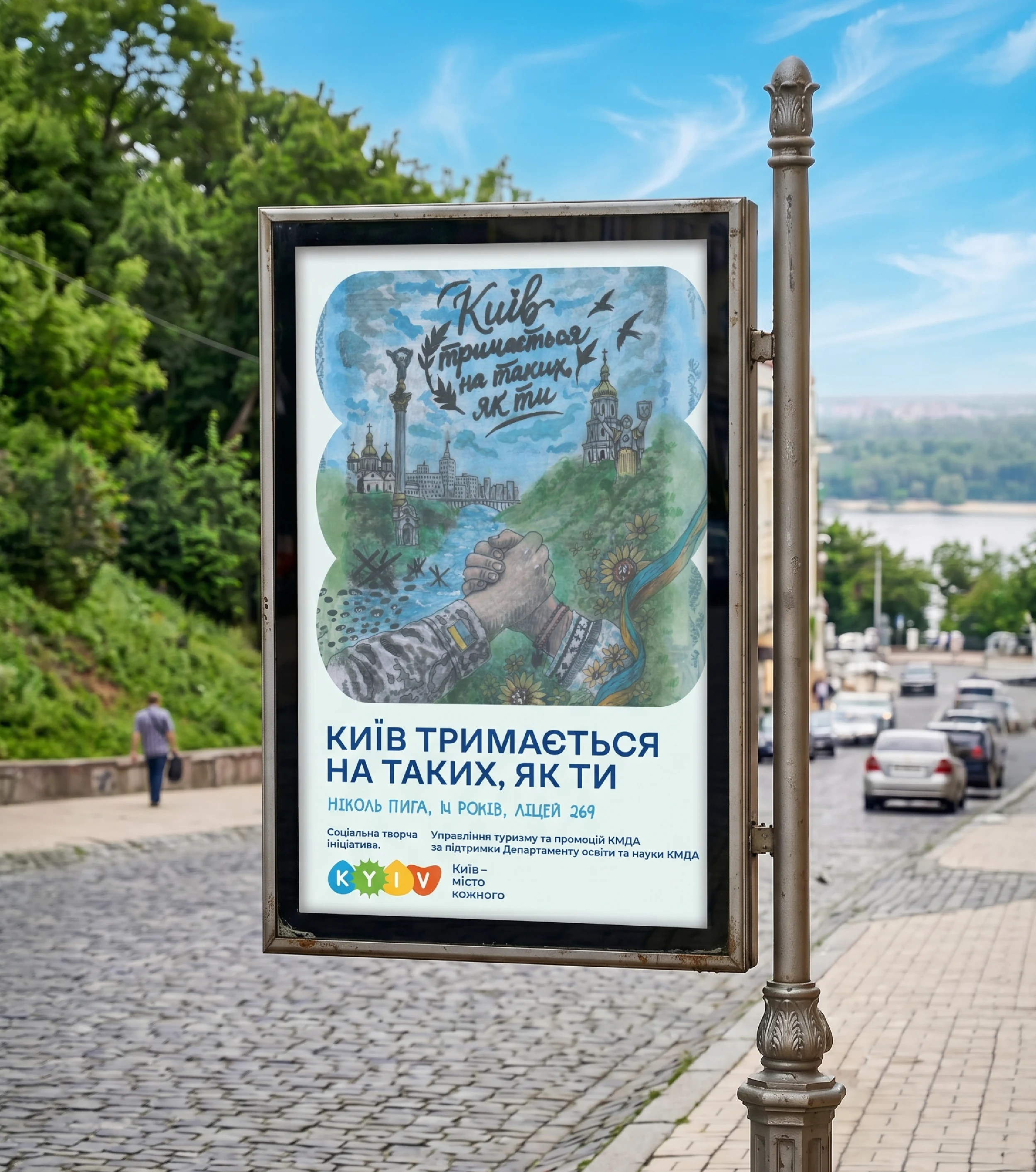 Branded merch for Kyiv City State Administration Department of Tourism, image 5