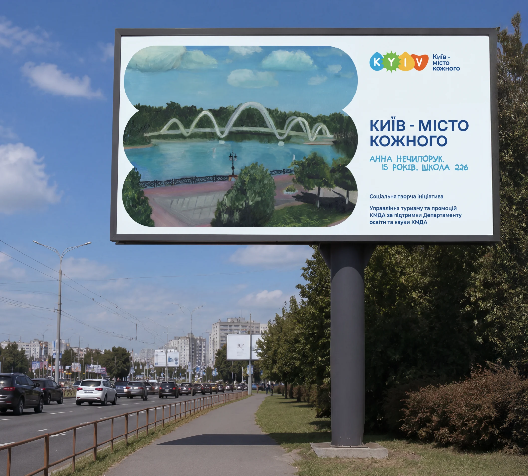 Branded merch for Kyiv City State Administration Department of Tourism, image 6