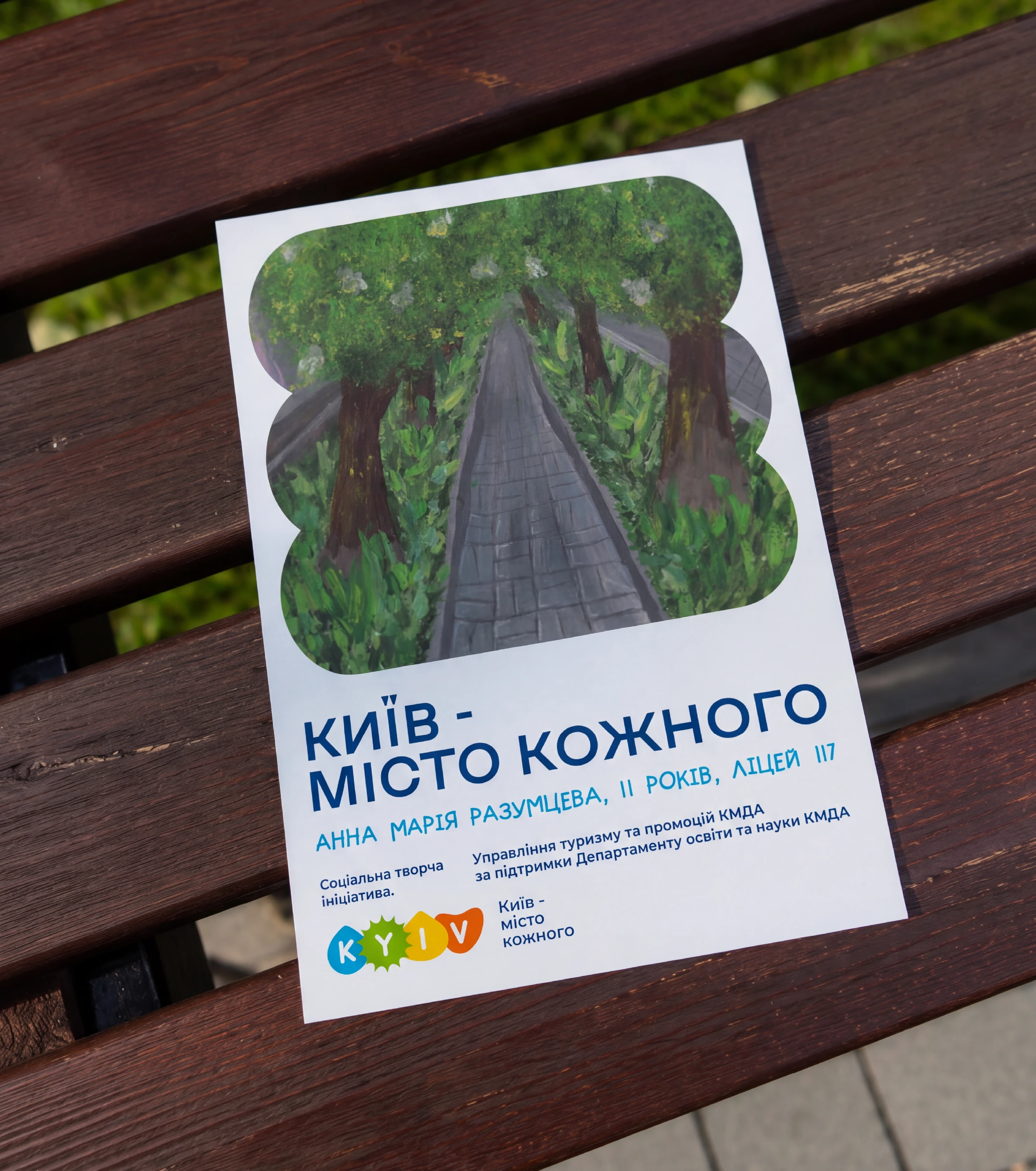 Branded merch for Kyiv City State Administration Department of Tourism, image 10