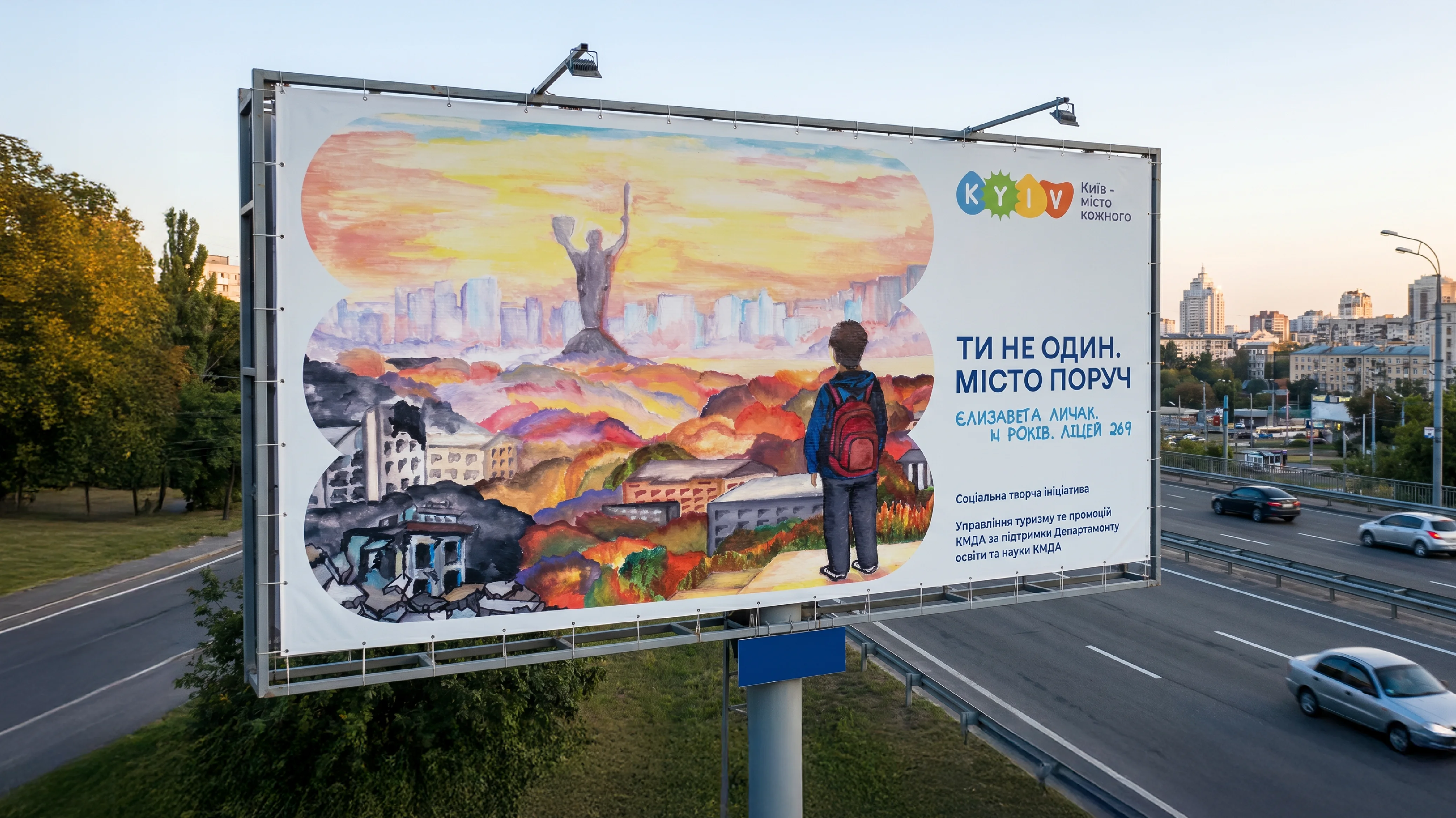Branded merch for Kyiv City State Administration Department of Tourism, image 12