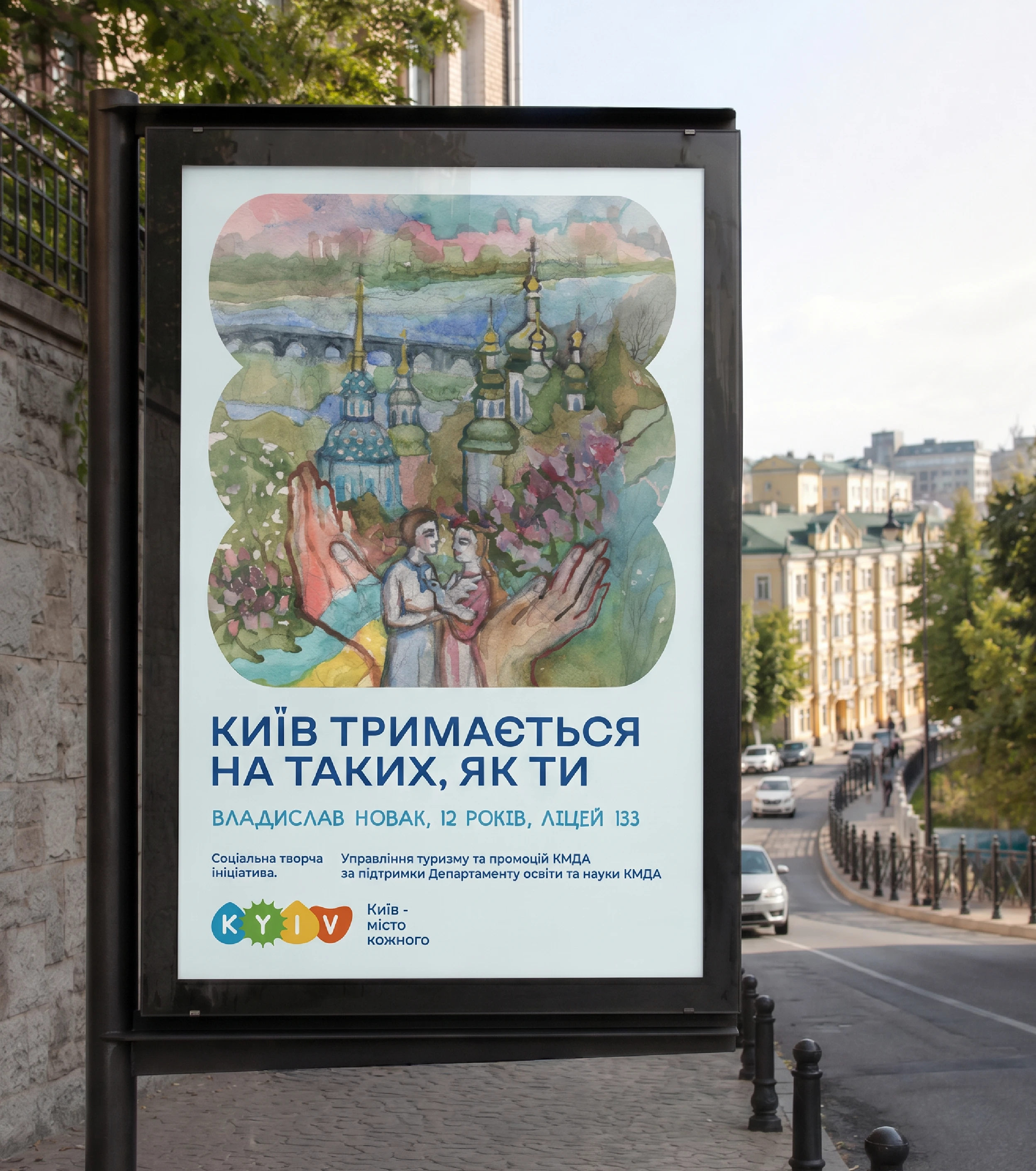 Branded merch for Kyiv City State Administration Department of Tourism, image 11