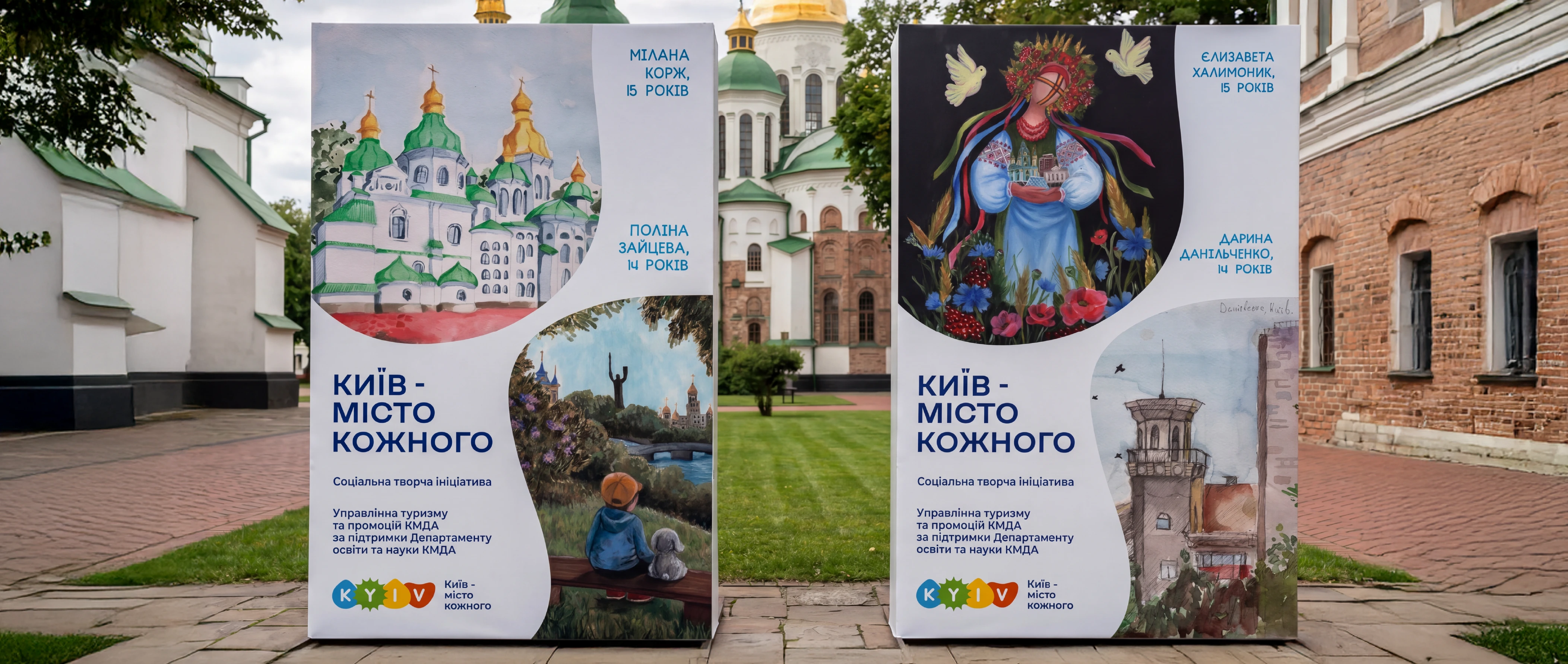 Branded merch for Kyiv City State Administration Department of Tourism, image 9