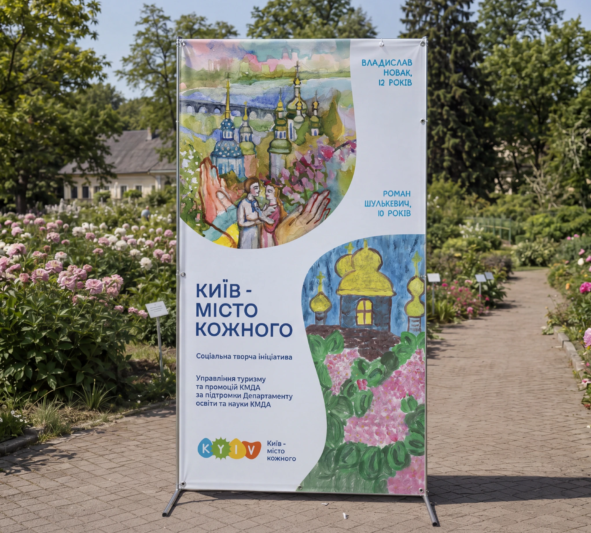 Branded merch for Kyiv City State Administration Department of Tourism, image 14