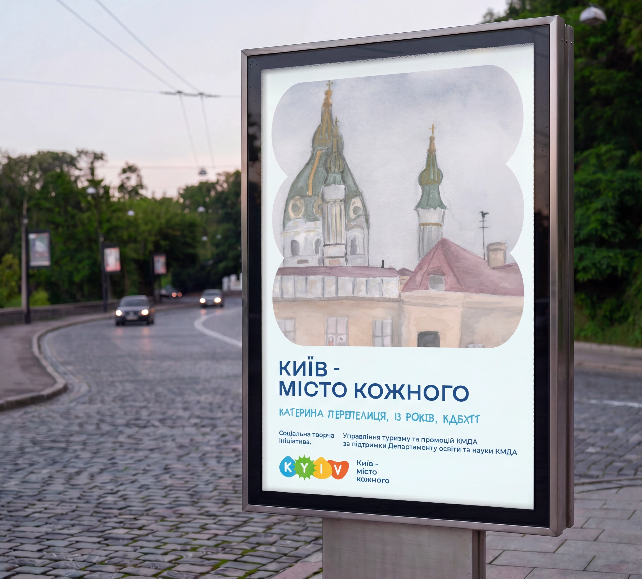 Branded merch for Kyiv City State Administration Department of Tourism, image 16