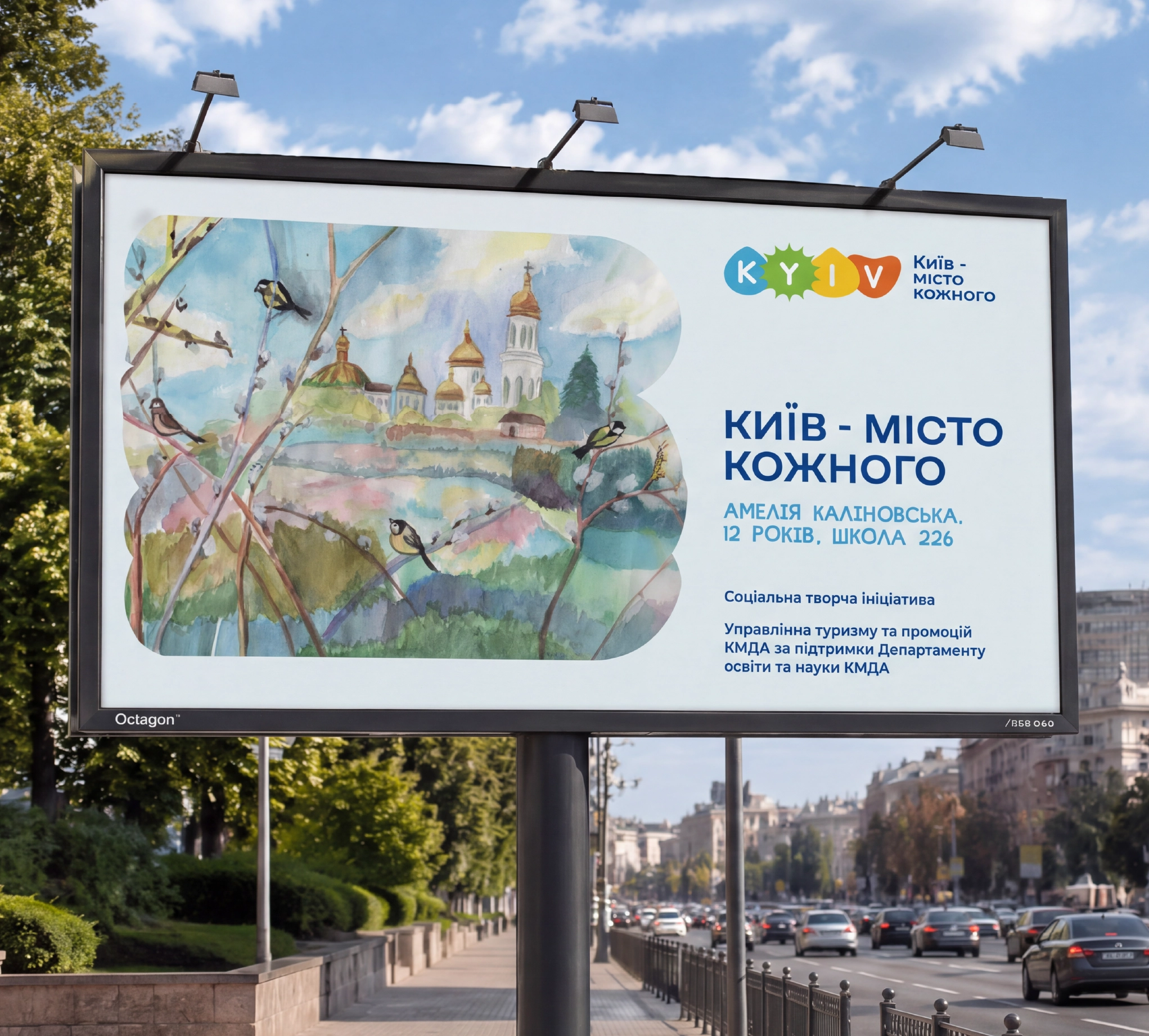 Branded merch for Kyiv City State Administration Department of Tourism, image 15
