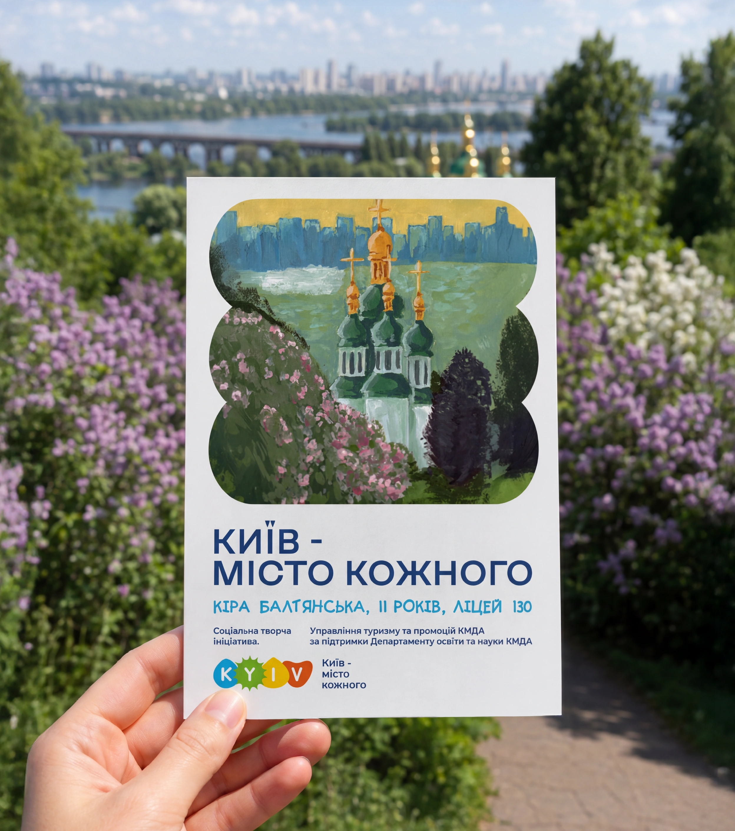 Branded merch for Kyiv City State Administration Department of Tourism, image 17