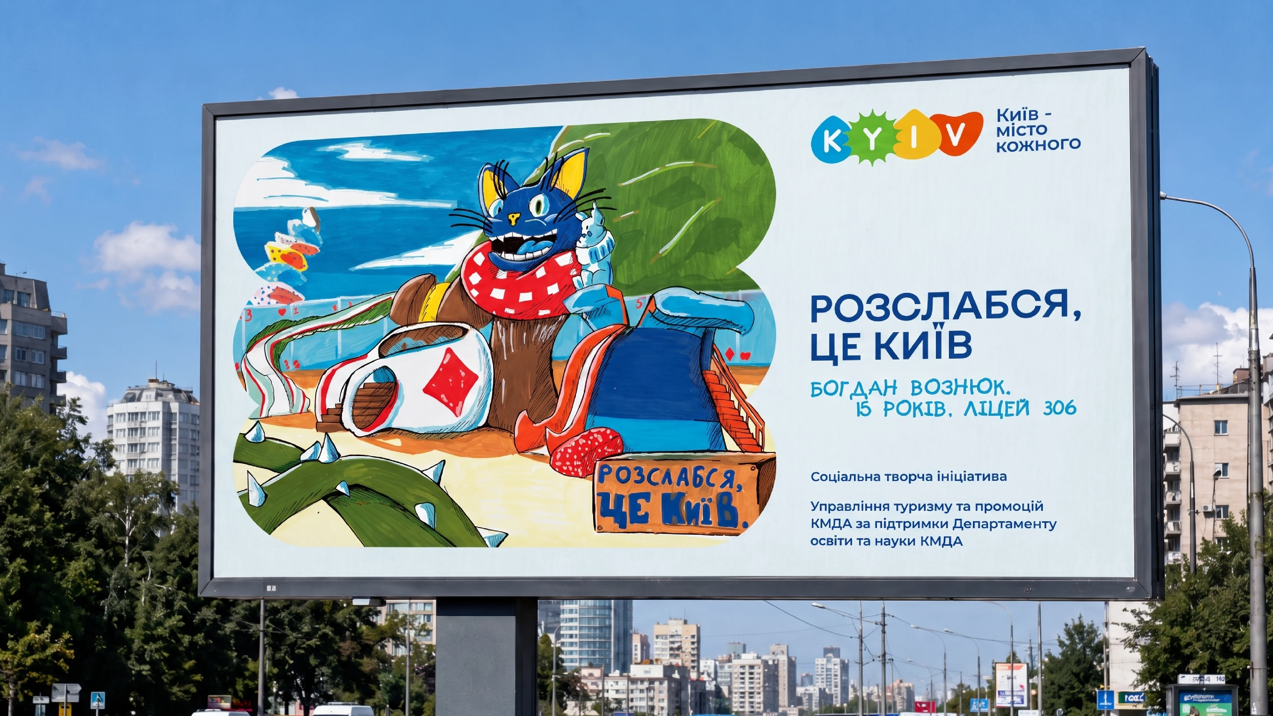 Branded merch for Kyiv City State Administration Department of Tourism, image 13