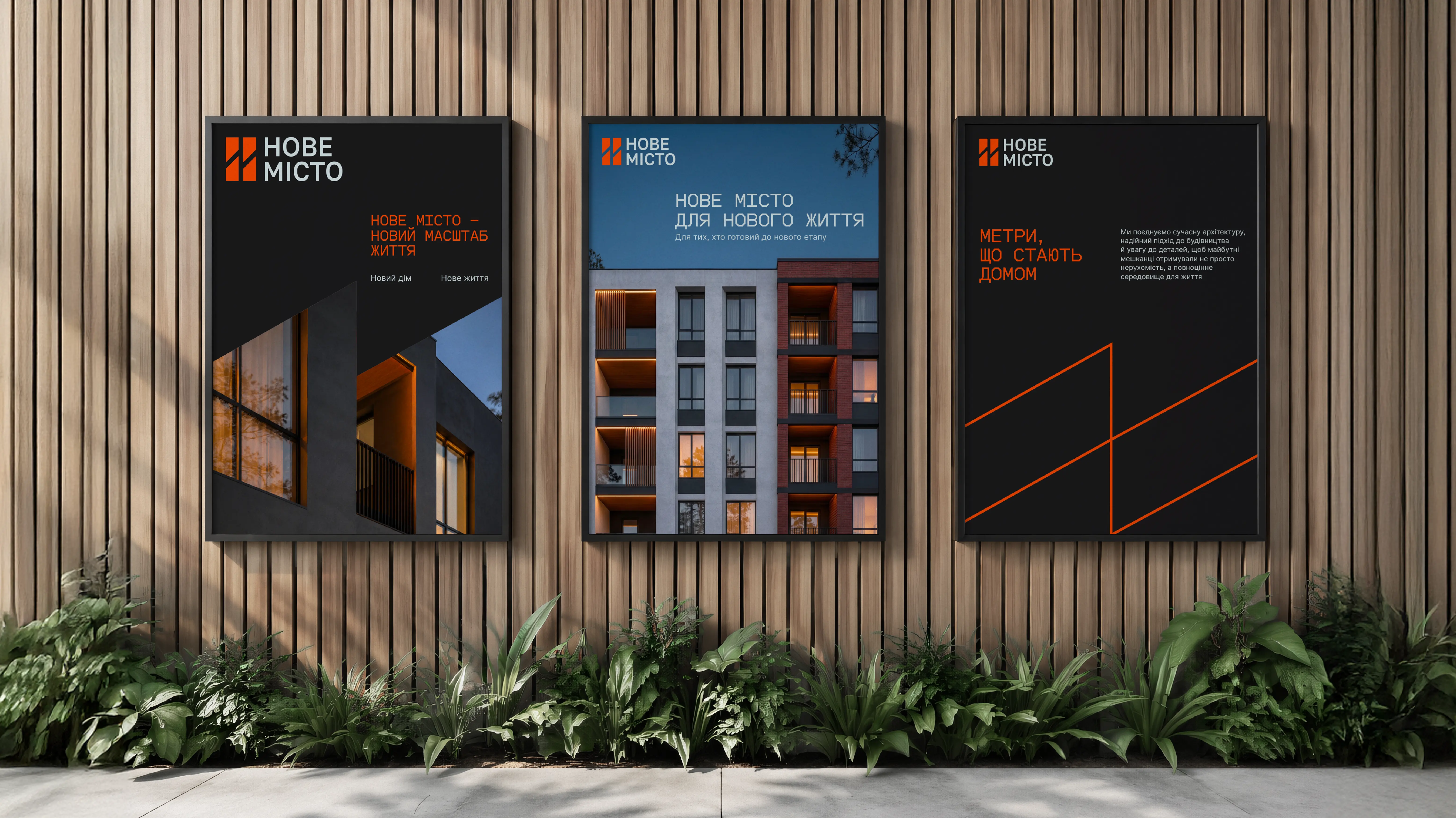 Brand identity for Nove Misto, image 11