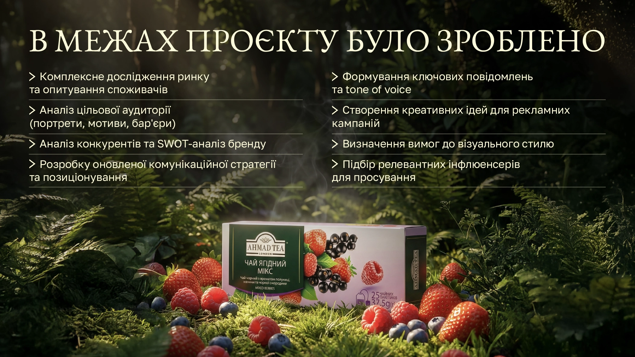 Brand strategy for AHMAD TEA, image 3