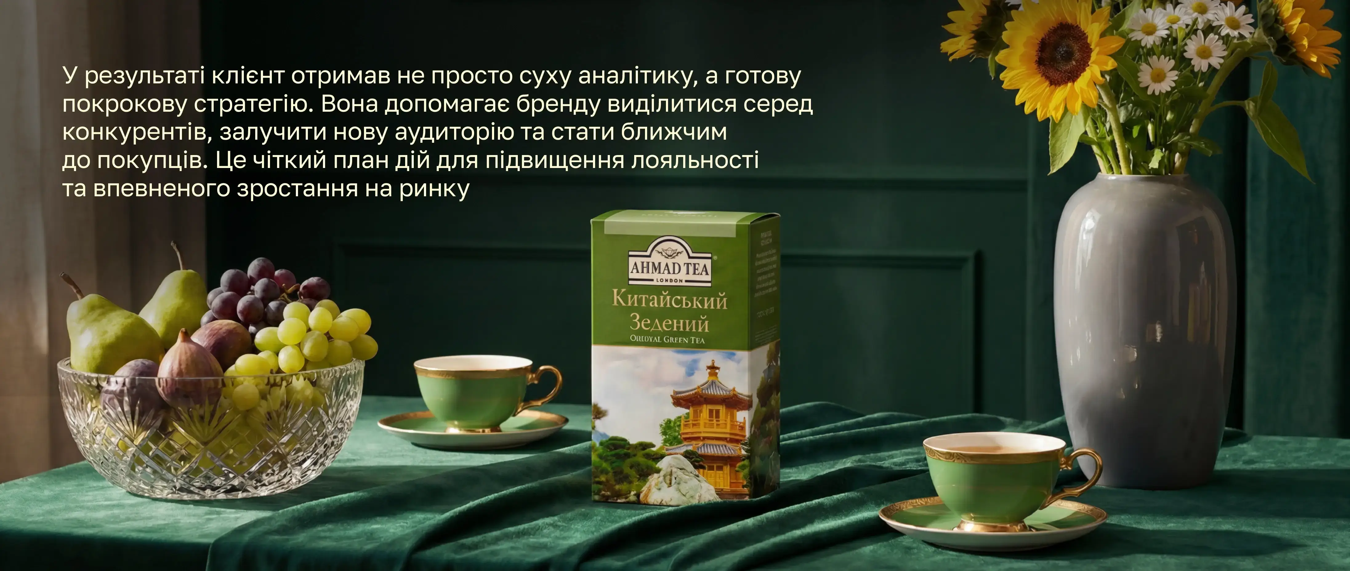 Brand strategy for AHMAD TEA, image 10